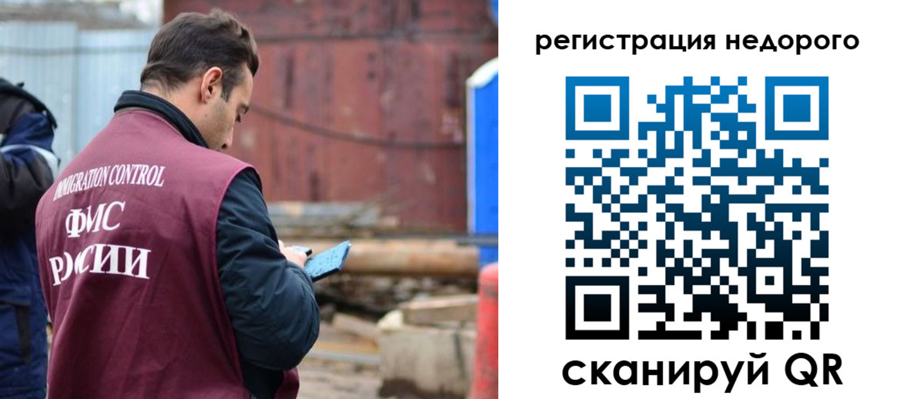 прописка паспорт в Светлогорске