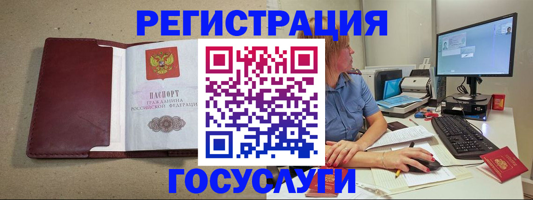 временная регистрация законно в Светлогорске