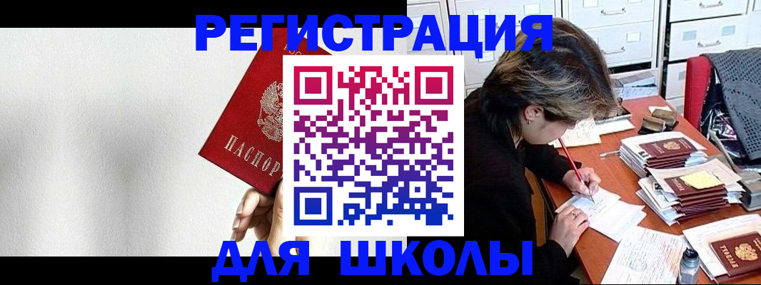 прописка поиск в Светлогорске