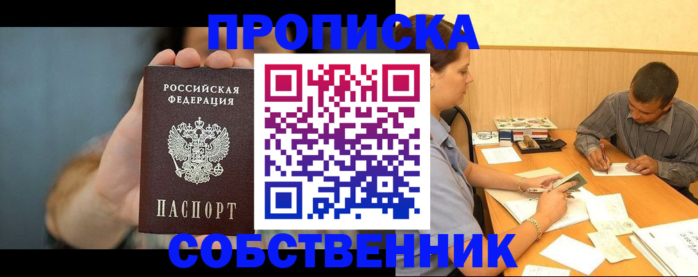 миграционный учет в Светлогорске